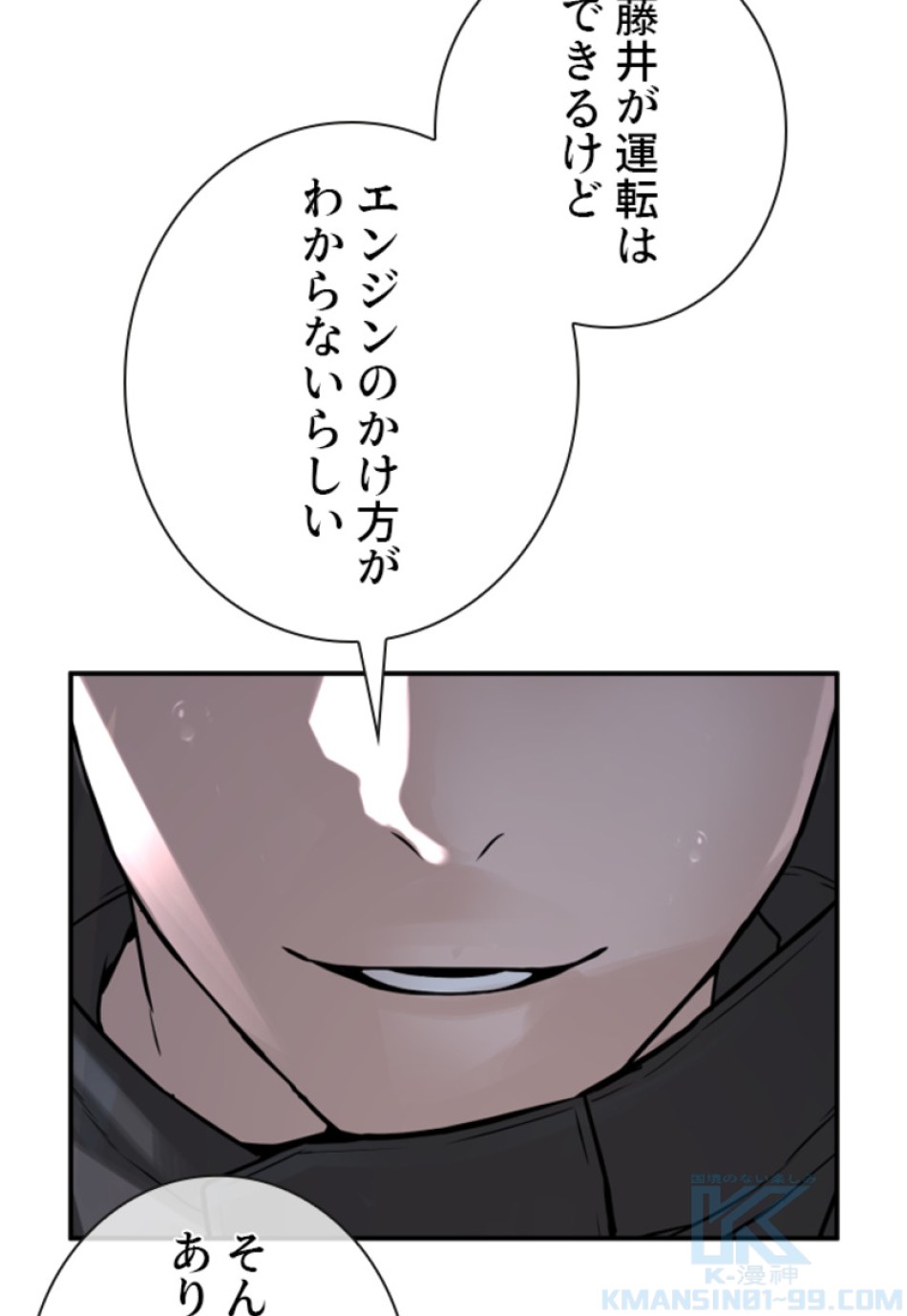 喧嘩独学 第210話 - Page 124