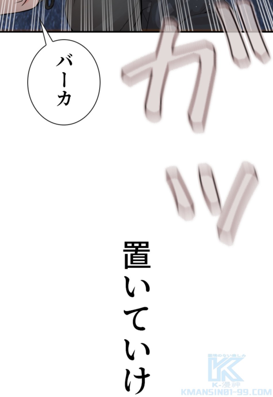 喧嘩独学 第210話 - Page 130