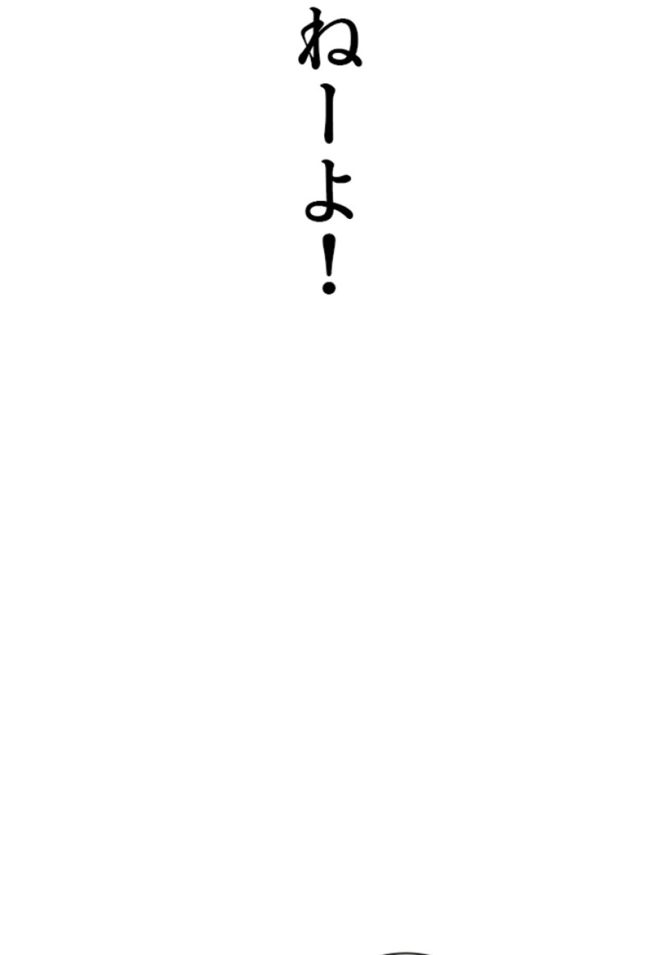 喧嘩独学 第210話 - Page 131
