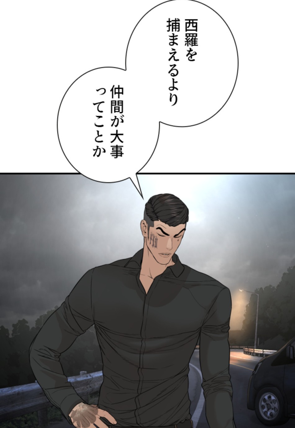 喧嘩独学 第210話 - Page 132