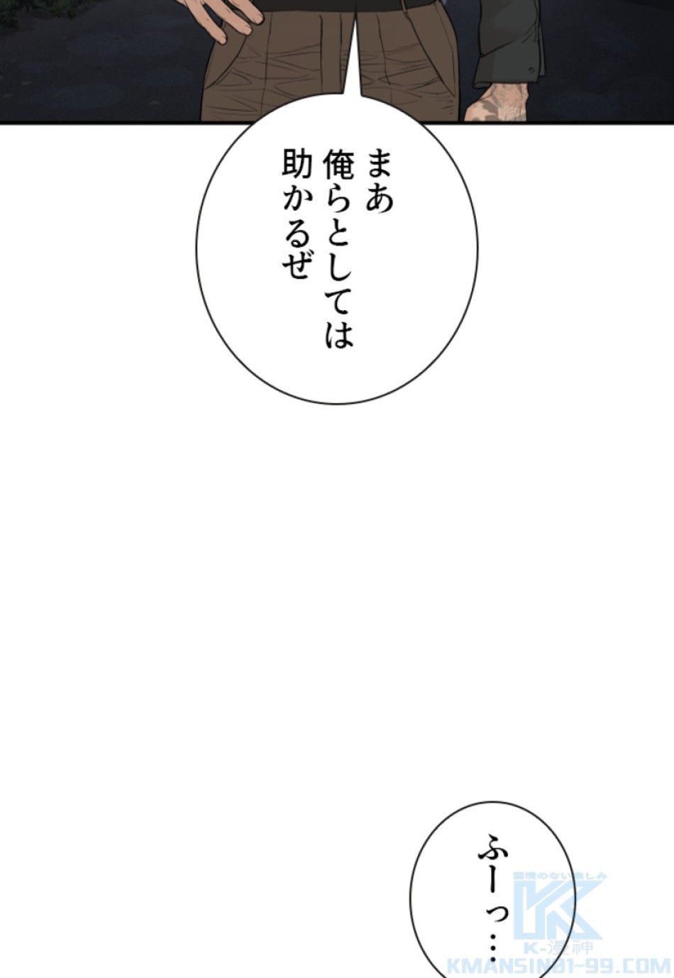 喧嘩独学 第210話 - Page 133