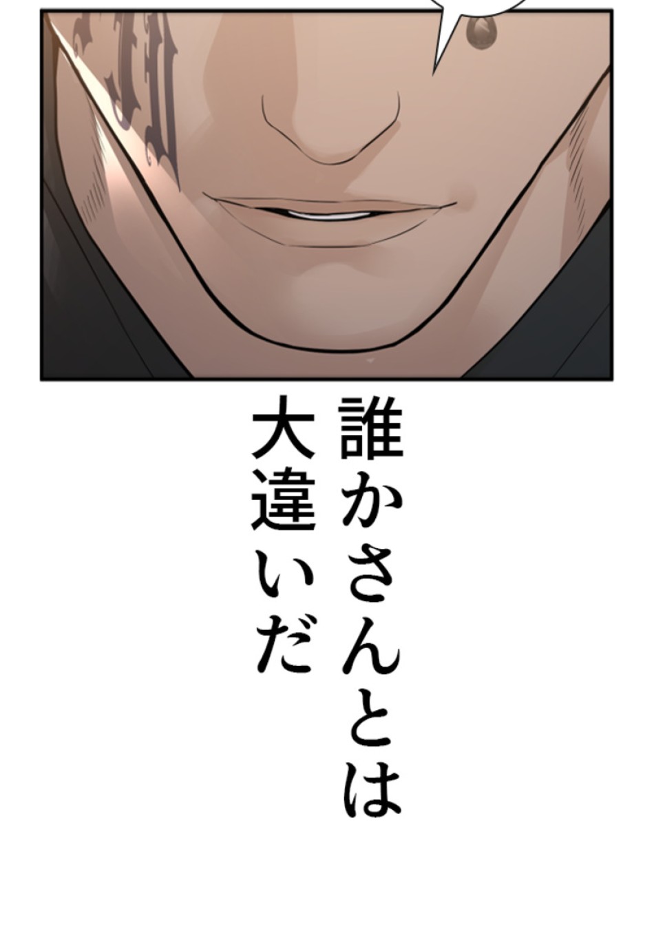 喧嘩独学 第210話 - Page 134