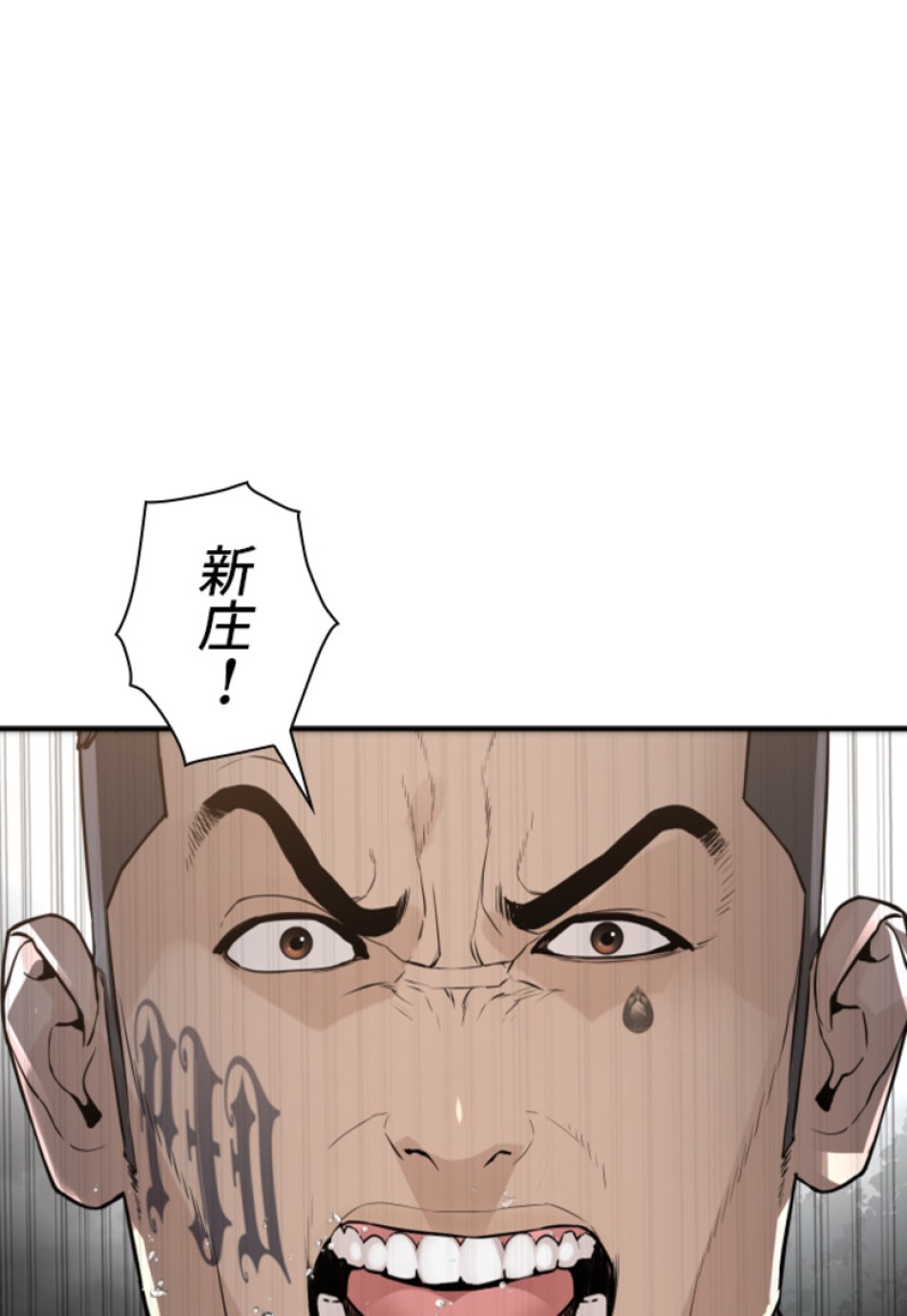 喧嘩独学 第210話 - Page 135