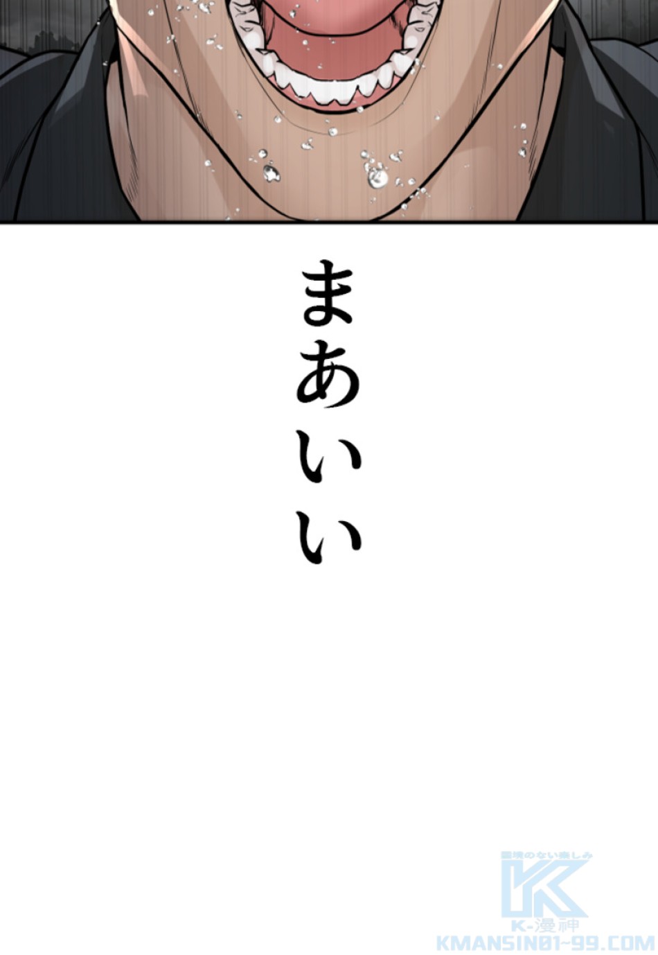 喧嘩独学 第210話 - Page 136