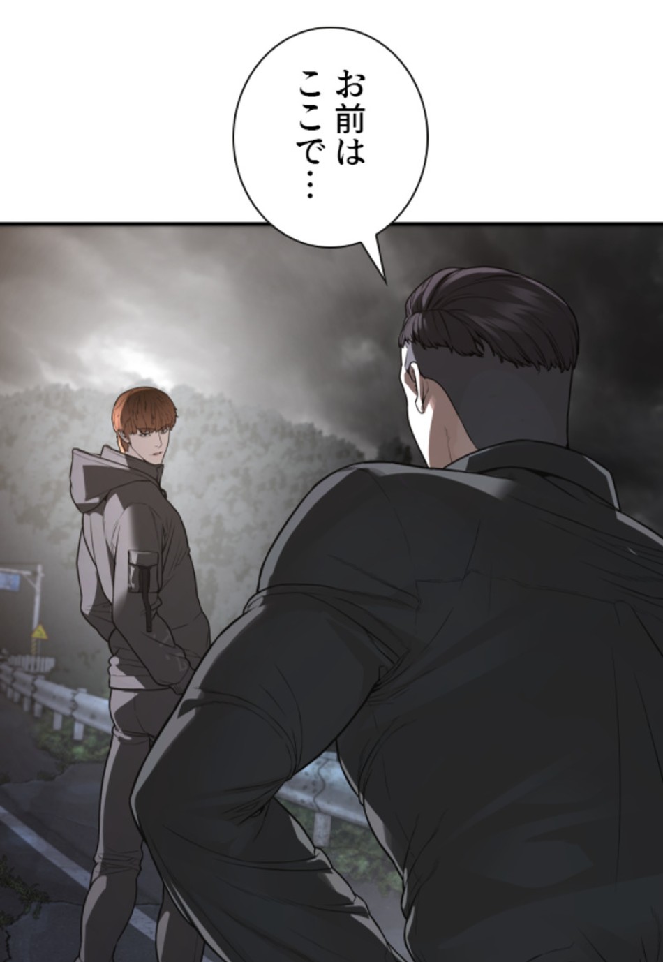 喧嘩独学 第210話 - Page 137