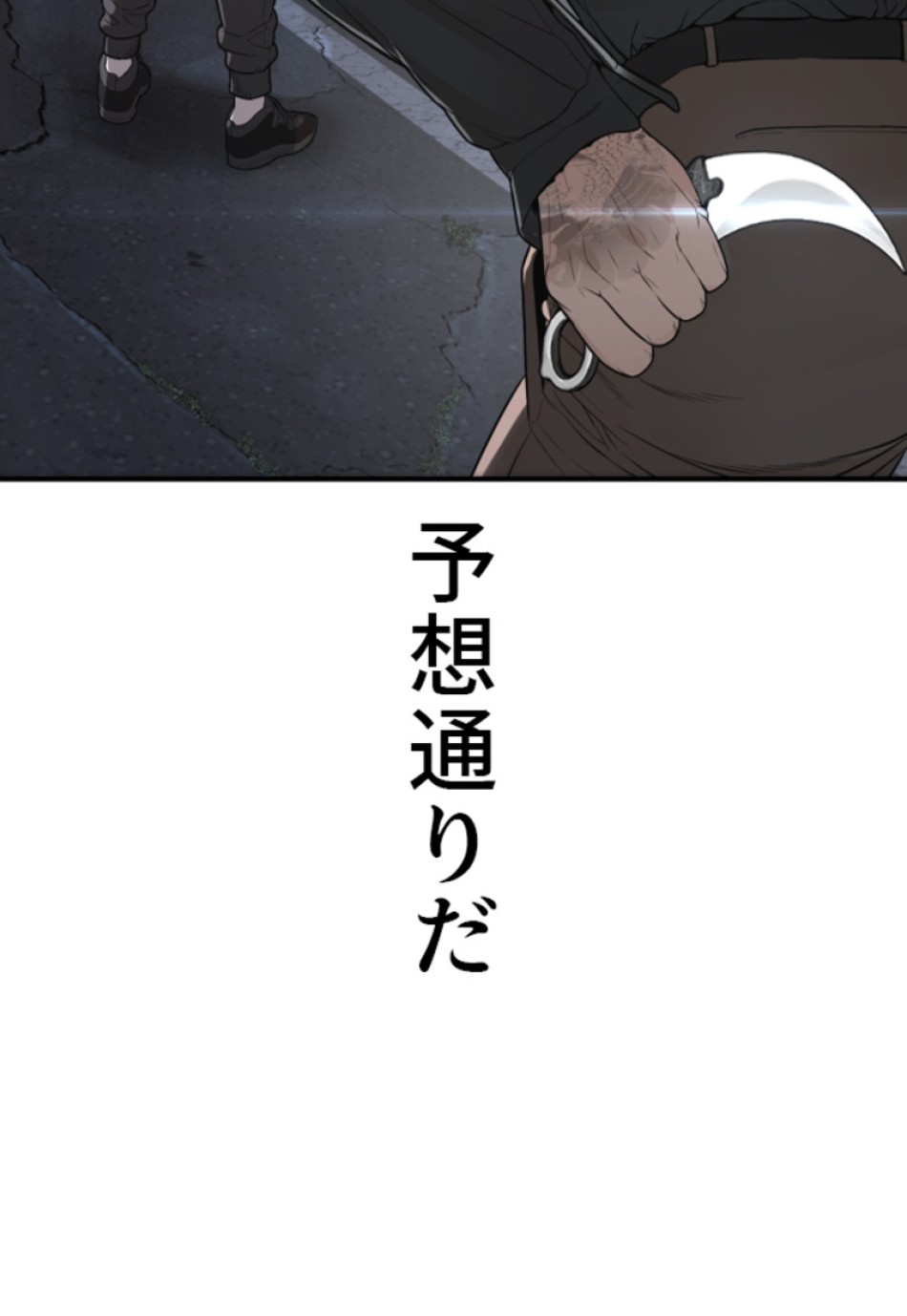 喧嘩独学 第210話 - Page 138