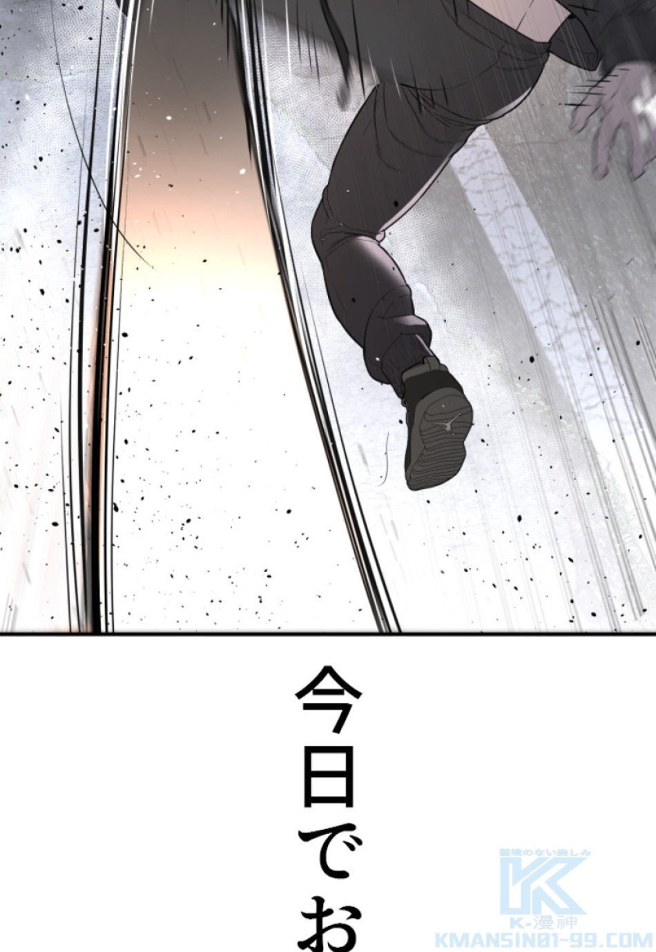 喧嘩独学 第210話 - Page 142
