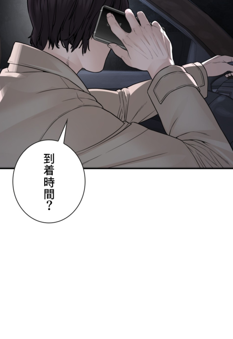喧嘩独学 第210話 - Page 146