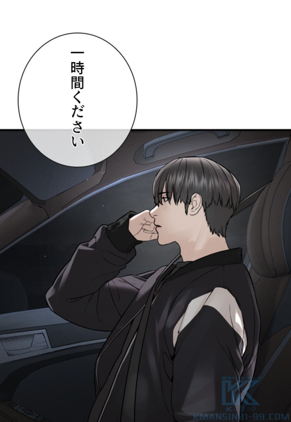 喧嘩独学 第210話 - Page 148
