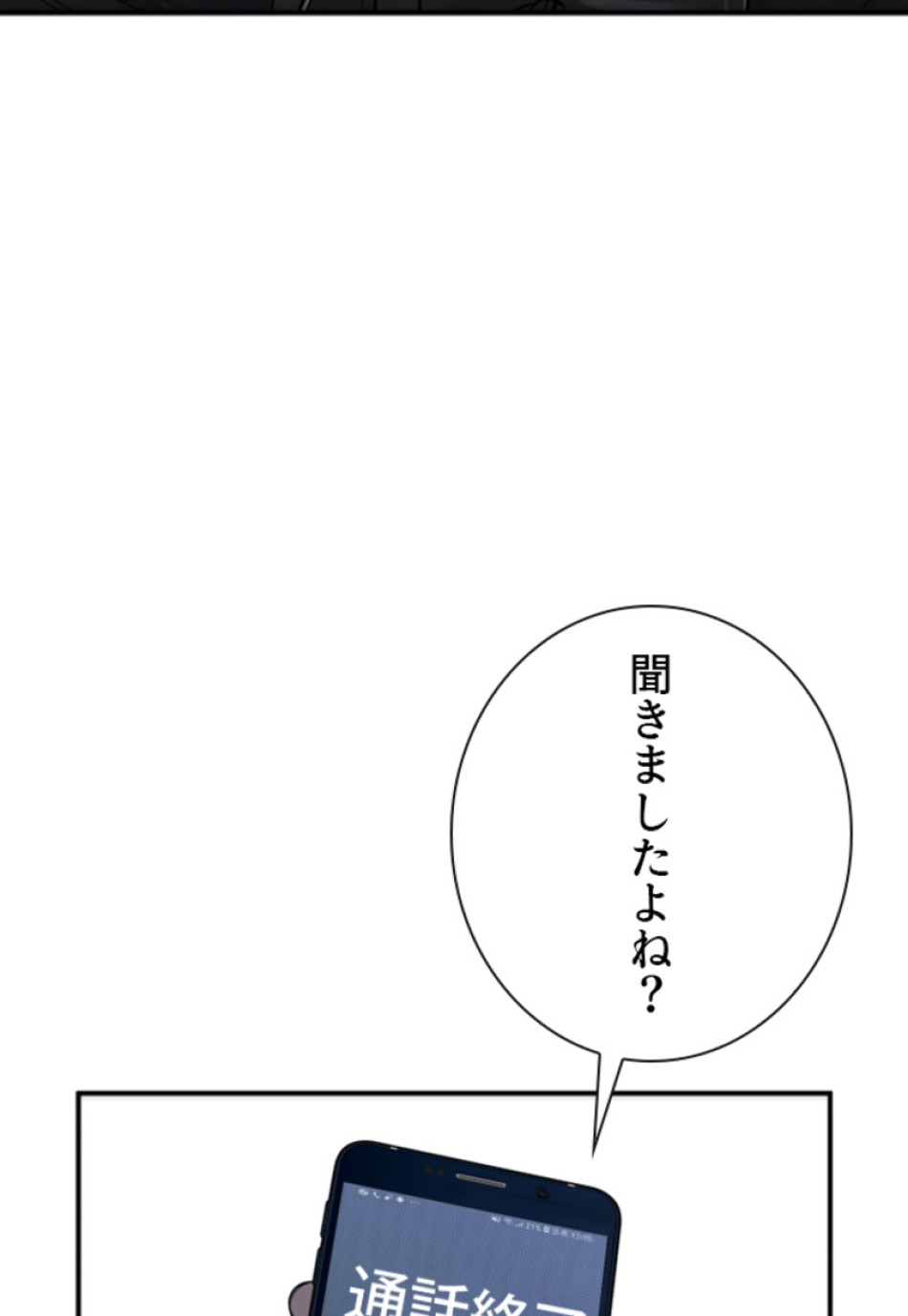 喧嘩独学 第210話 - Page 149