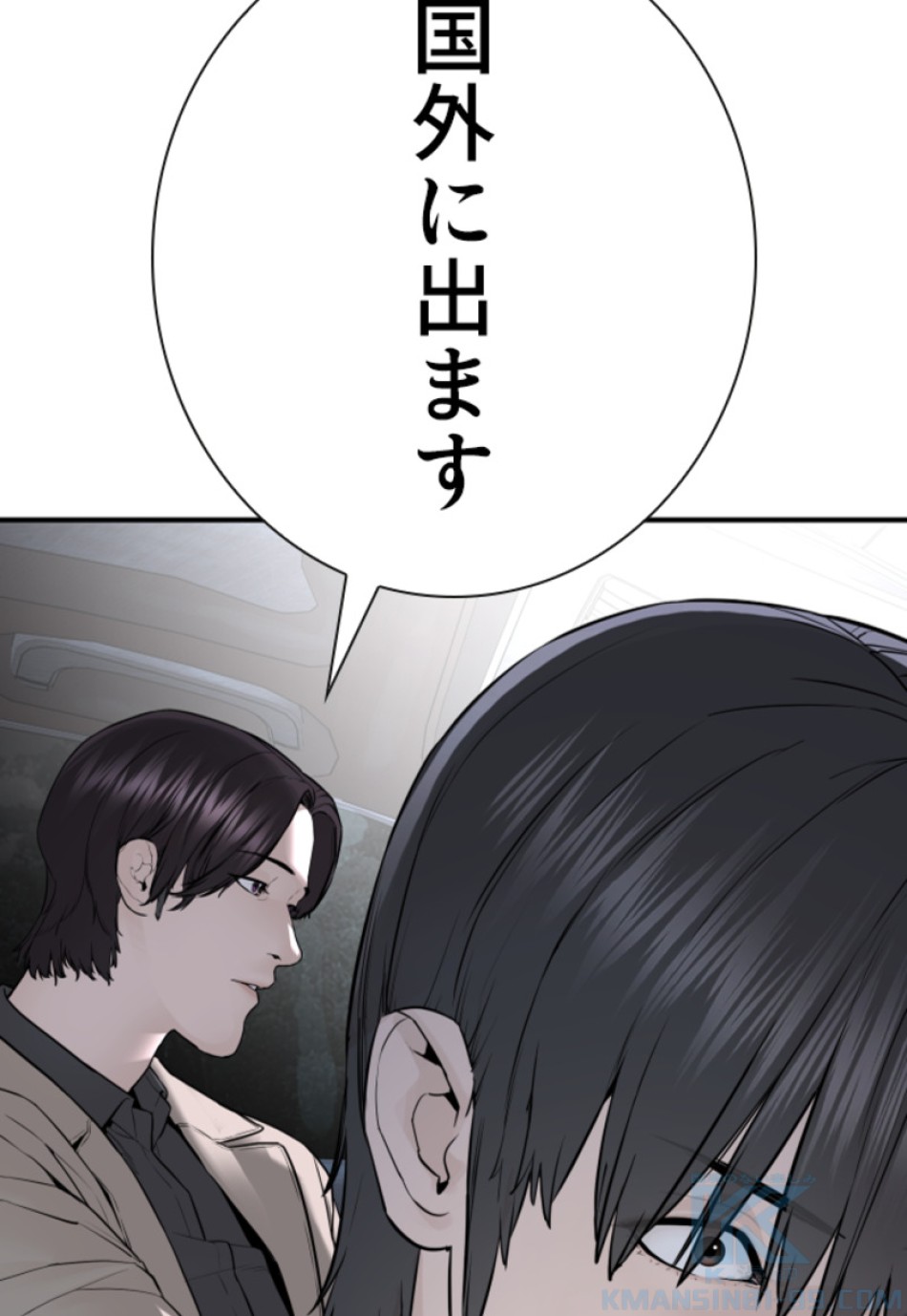 喧嘩独学 第210話 - Page 151