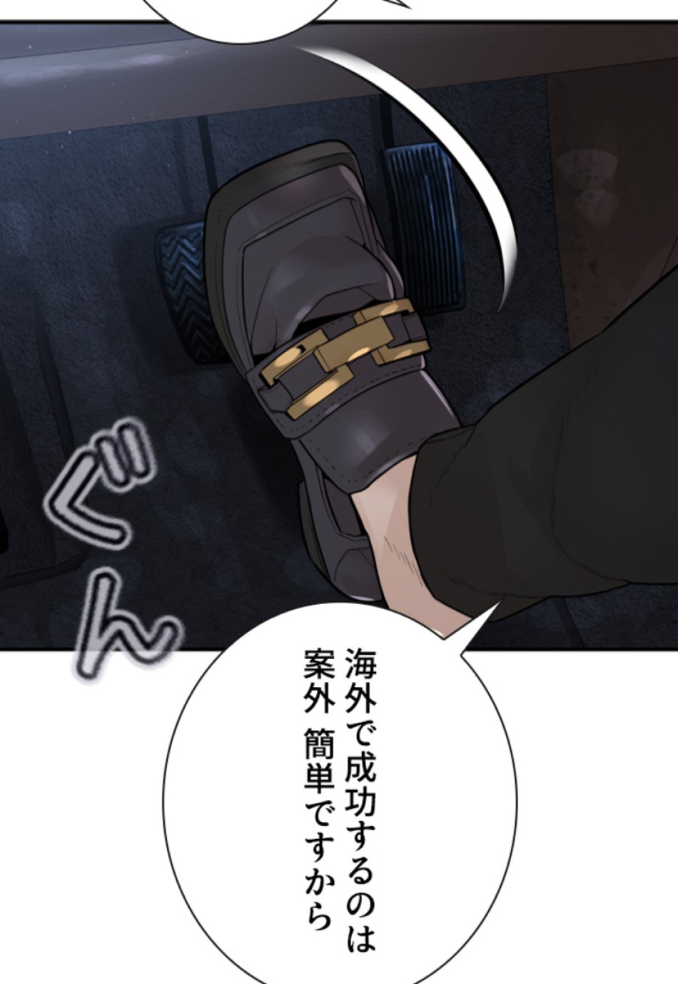 喧嘩独学 第210話 - Page 155