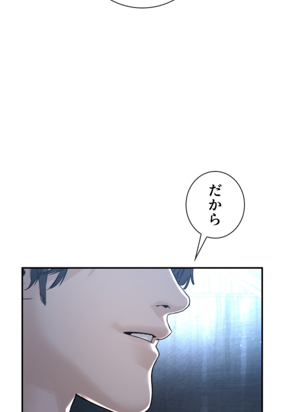 喧嘩独学 第210話 - Page 156