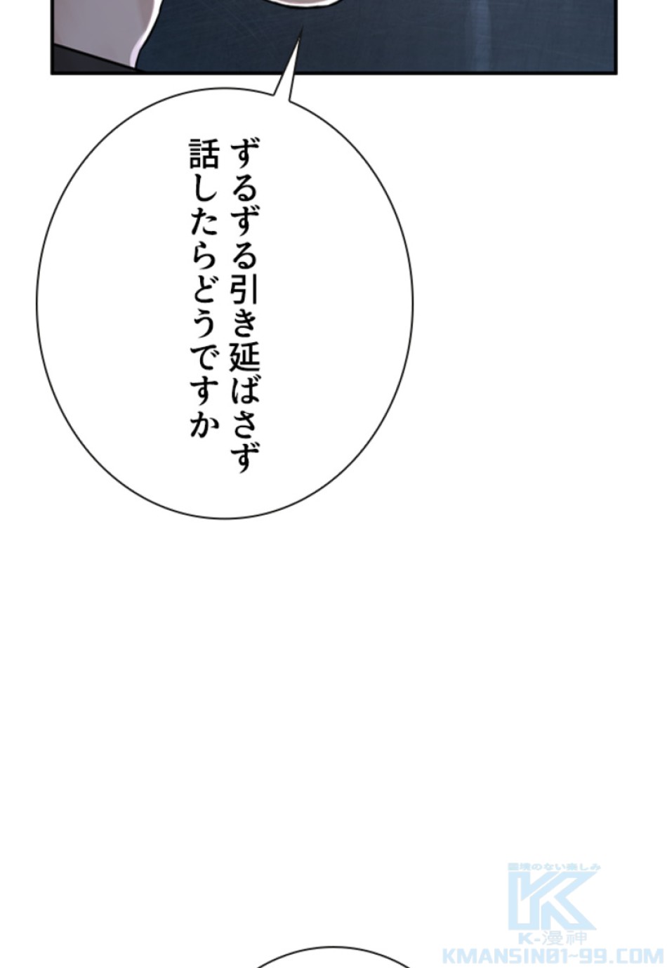 喧嘩独学 第210話 - Page 157