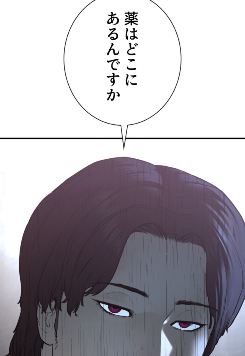 喧嘩独学 第210話 - Page 158