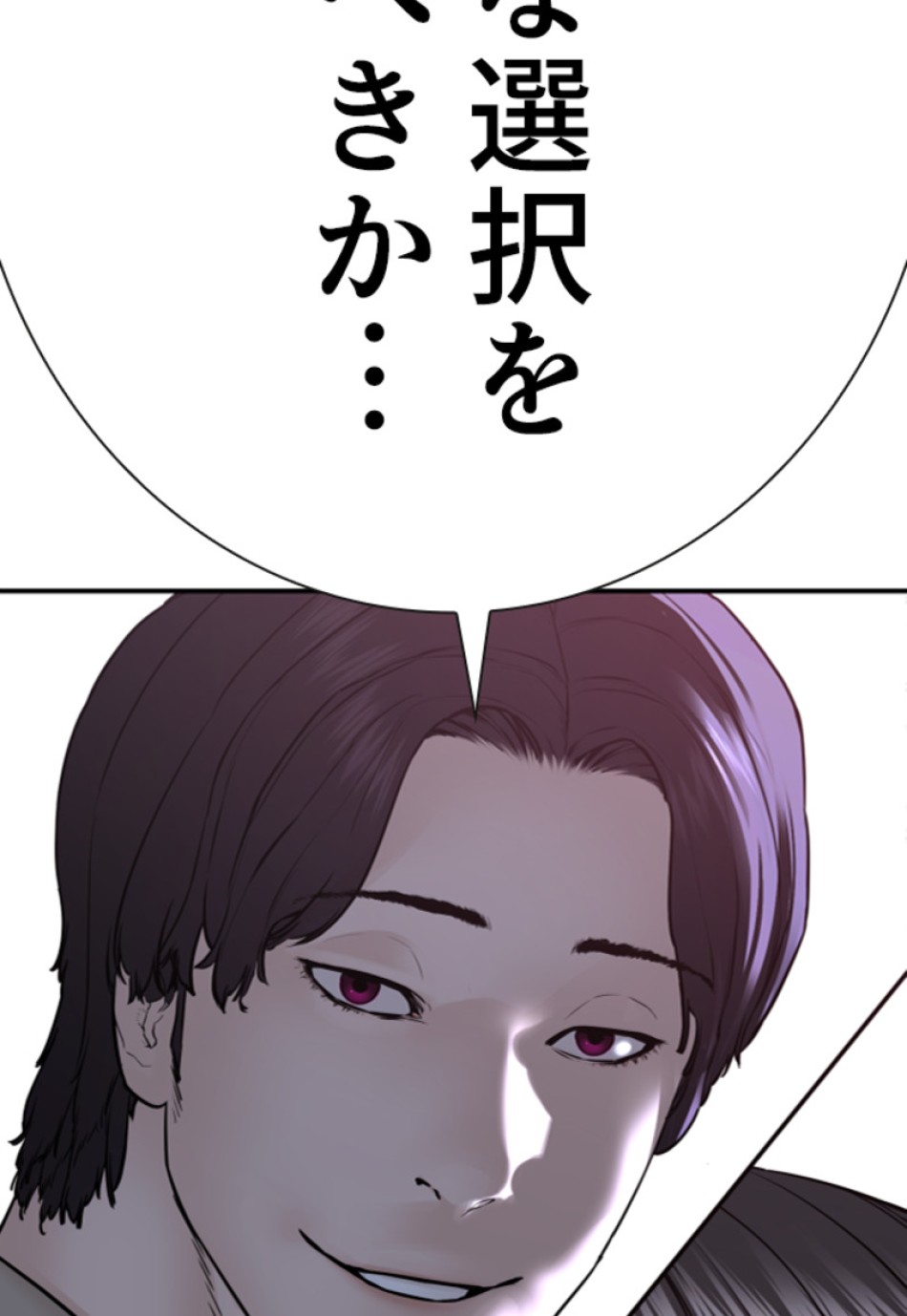喧嘩独学 第210話 - Page 162