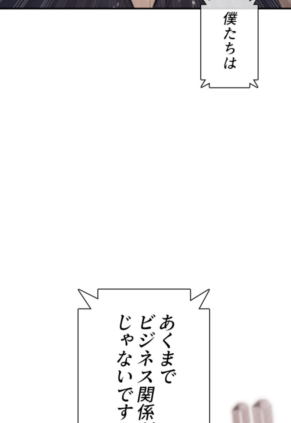 喧嘩独学 第210話 - Page 17