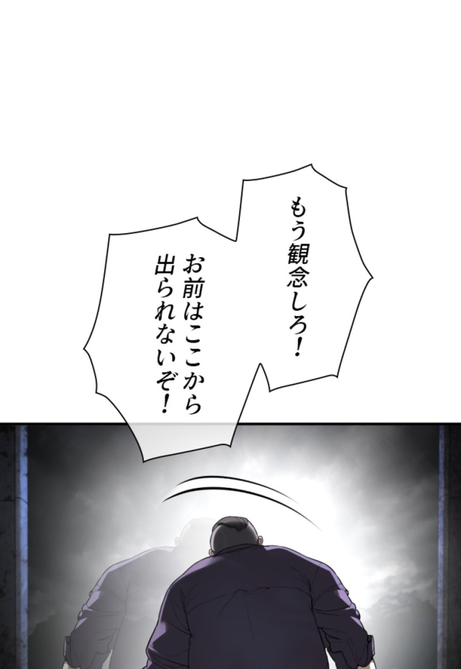 喧嘩独学 第210話 - Page 21