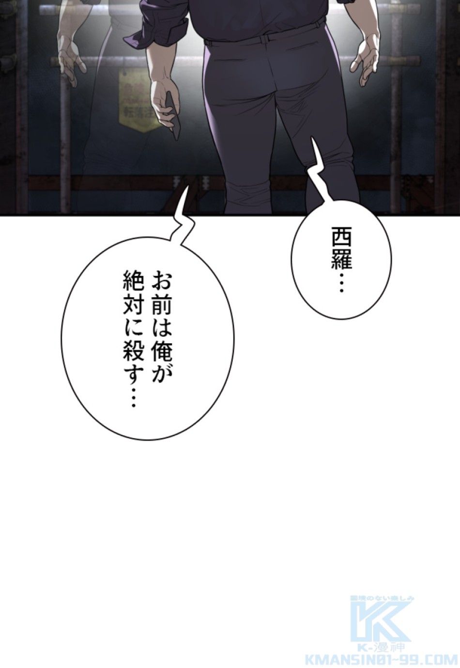 喧嘩独学 第210話 - Page 22