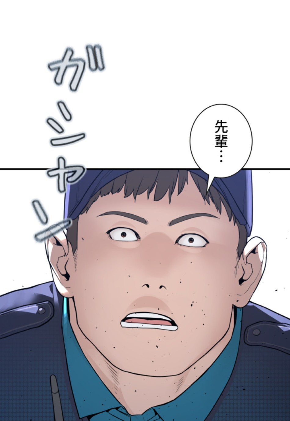 喧嘩独学 第210話 - Page 23