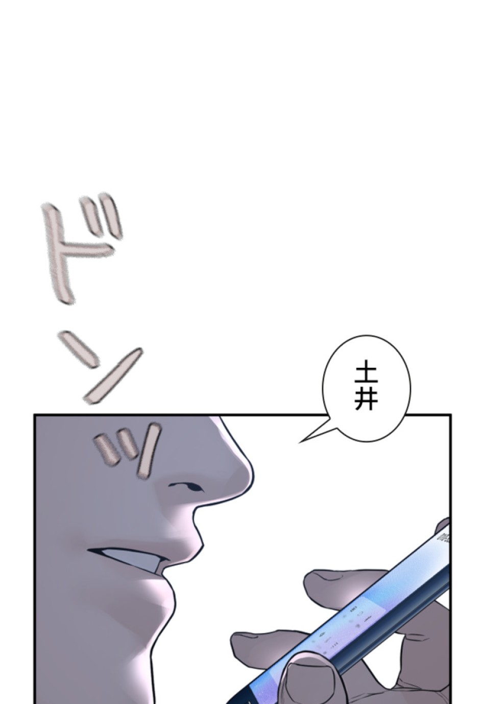 喧嘩独学 第210話 - Page 27