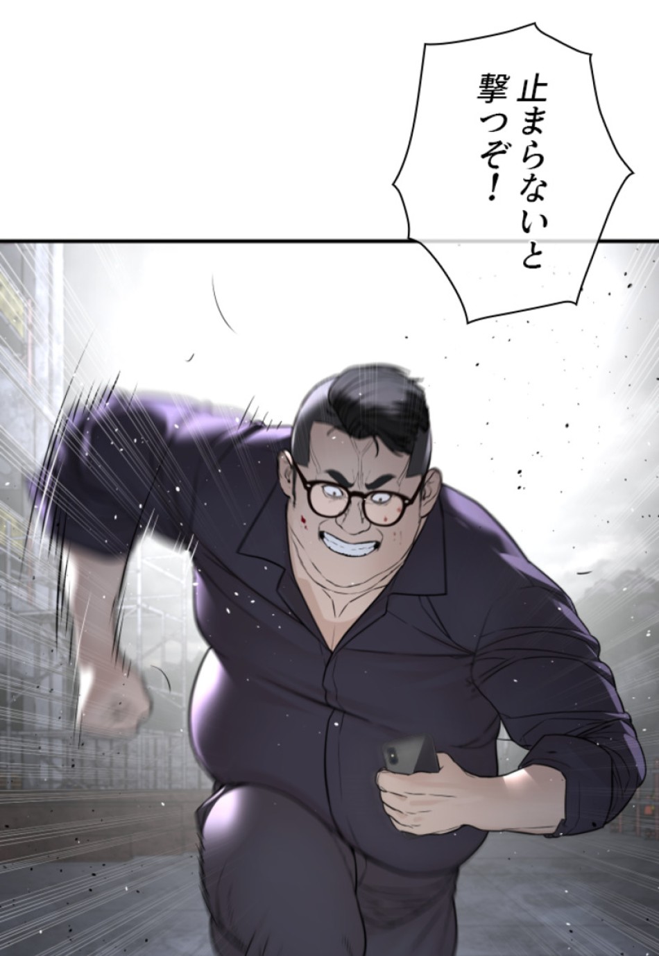 喧嘩独学 第210話 - Page 3