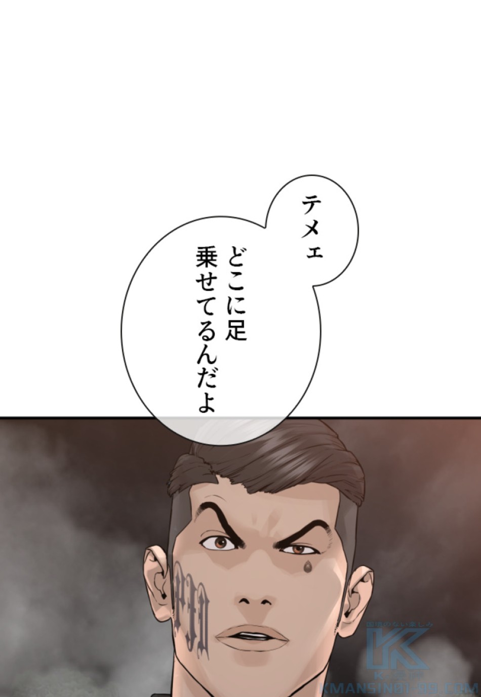 喧嘩独学 第210話 - Page 37