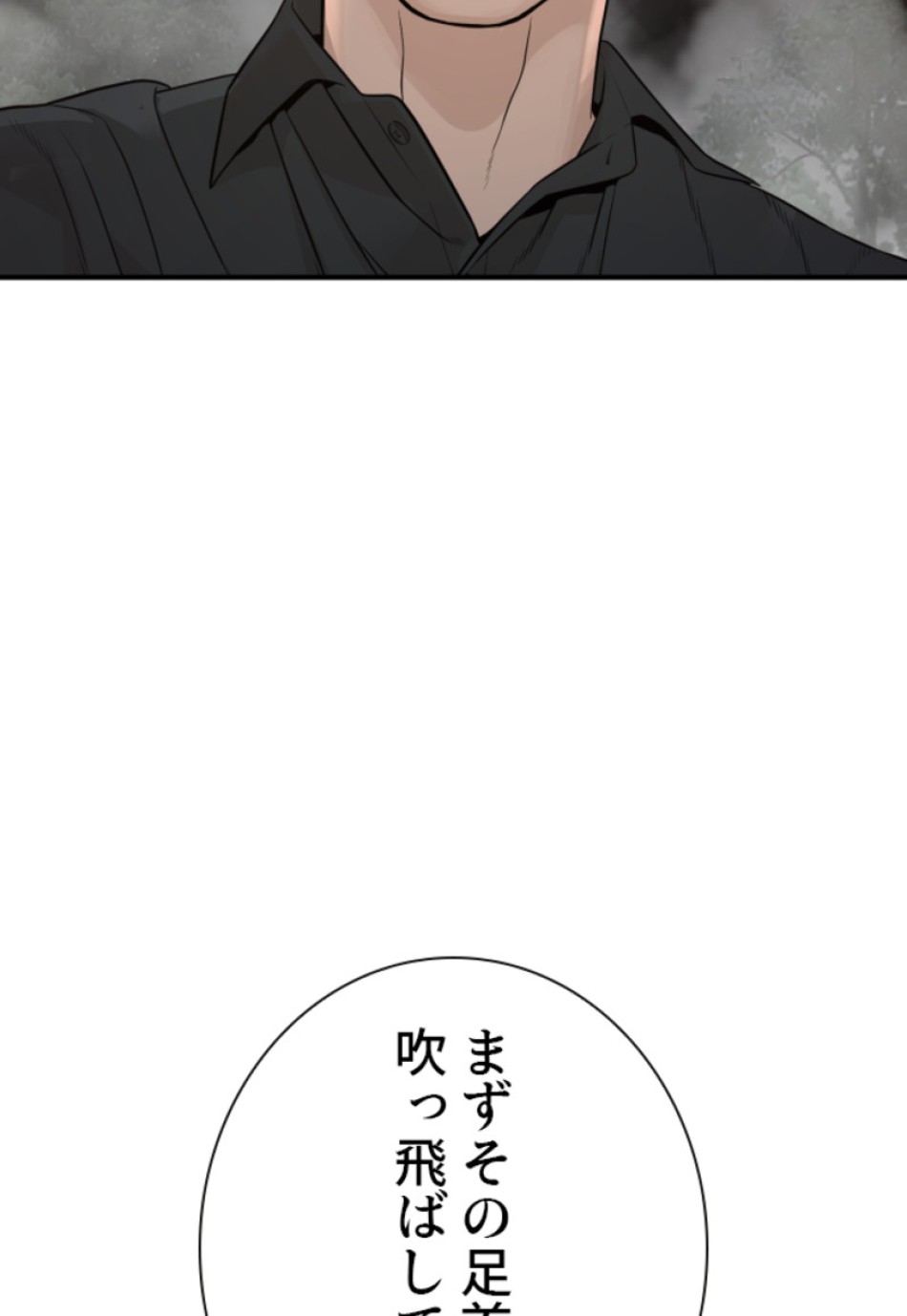 喧嘩独学 第210話 - Page 38