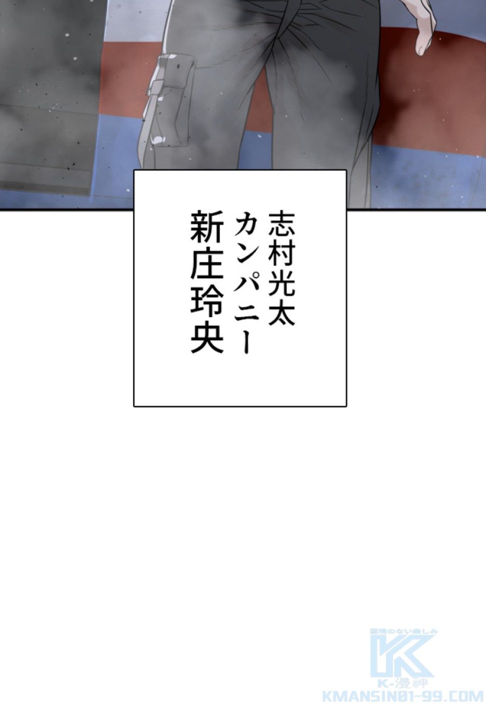 喧嘩独学 第210話 - Page 40