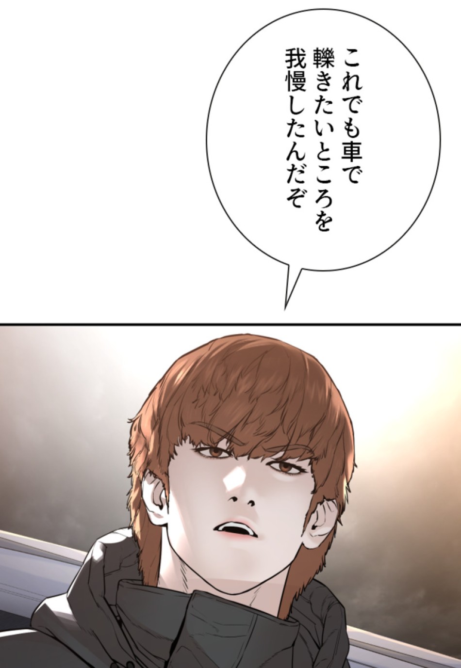 喧嘩独学 第210話 - Page 41