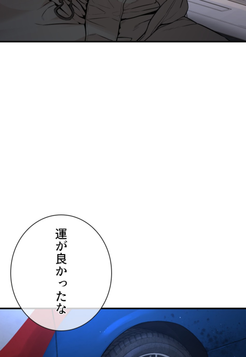 喧嘩独学 第210話 - Page 42