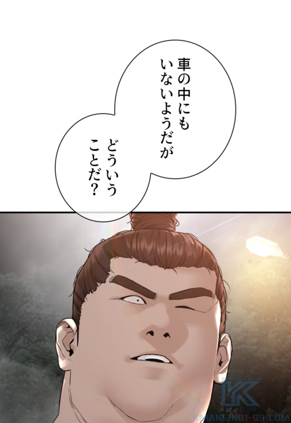 喧嘩独学 第210話 - Page 49
