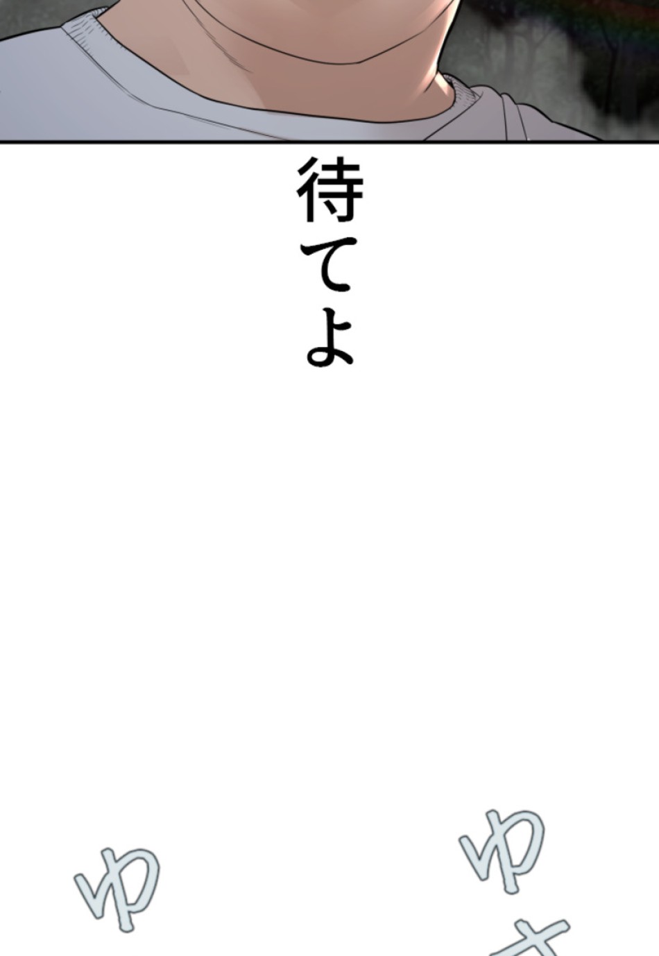 喧嘩独学 第210話 - Page 50