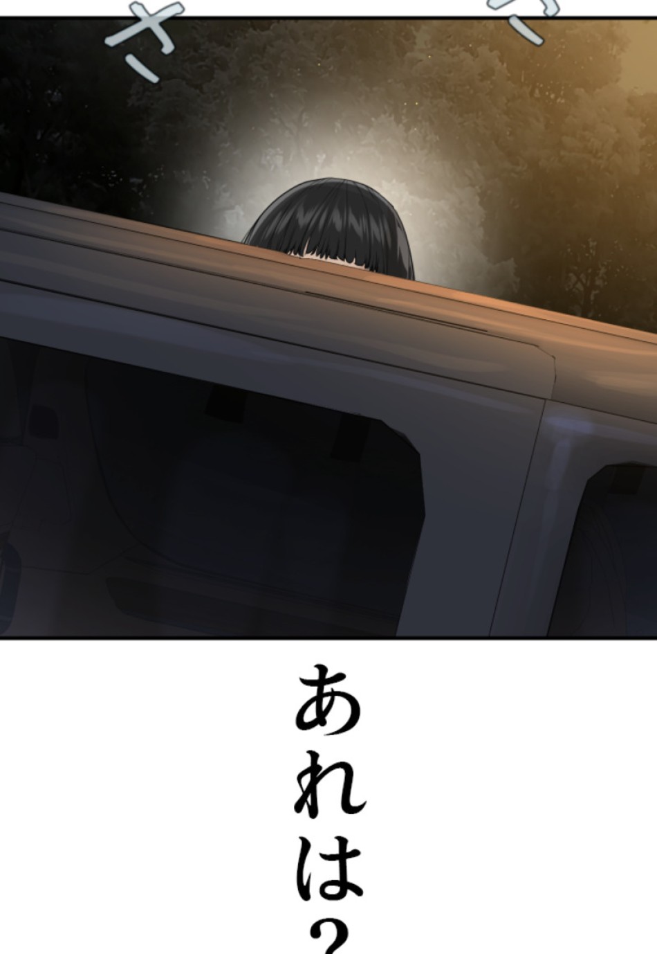 喧嘩独学 第210話 - Page 51
