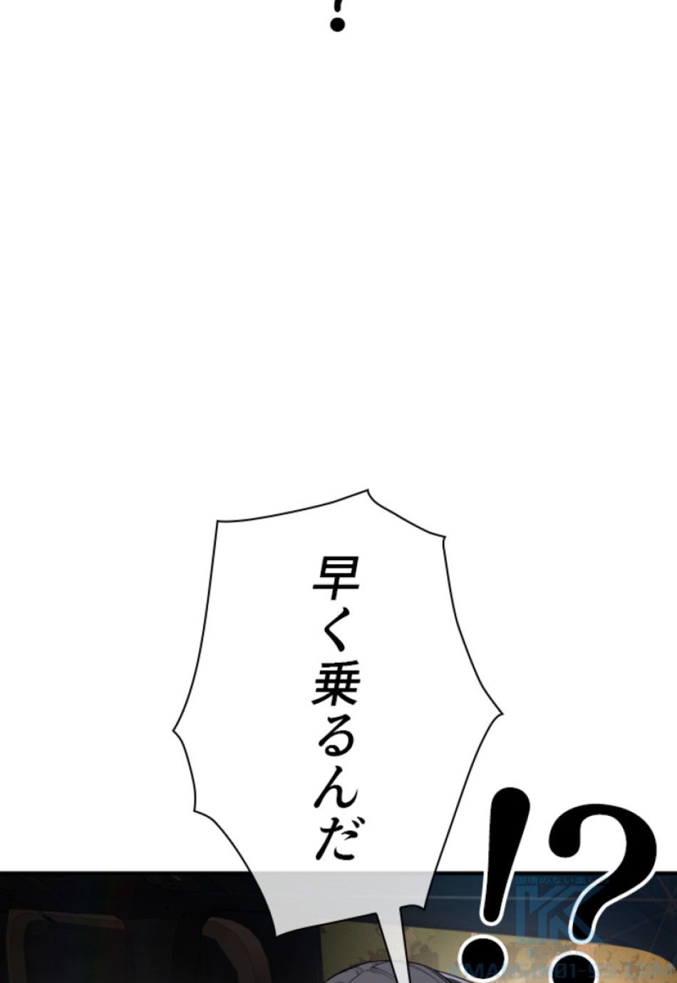 喧嘩独学 第210話 - Page 52