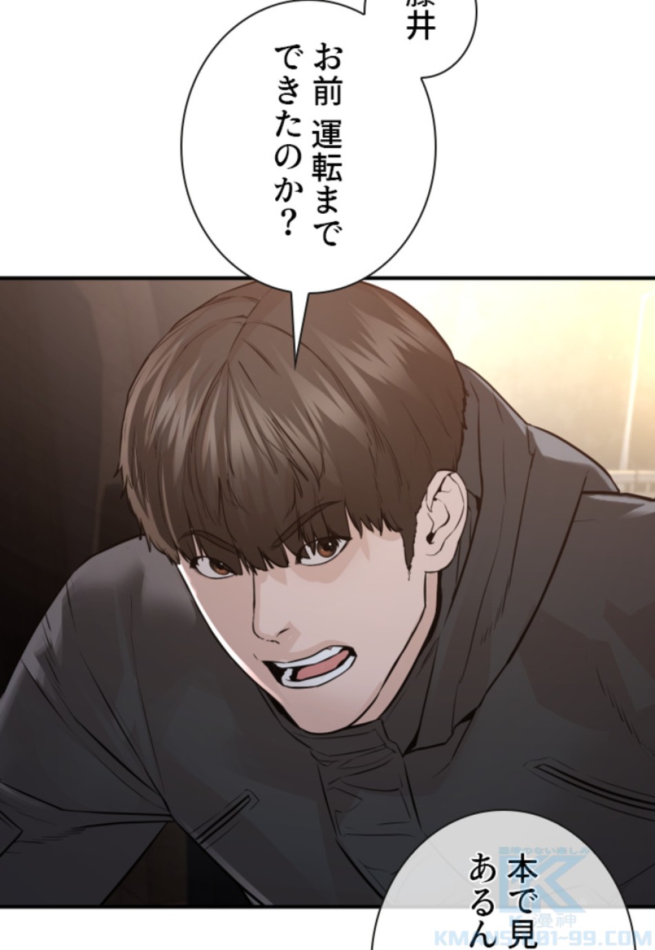 喧嘩独学 第210話 - Page 55