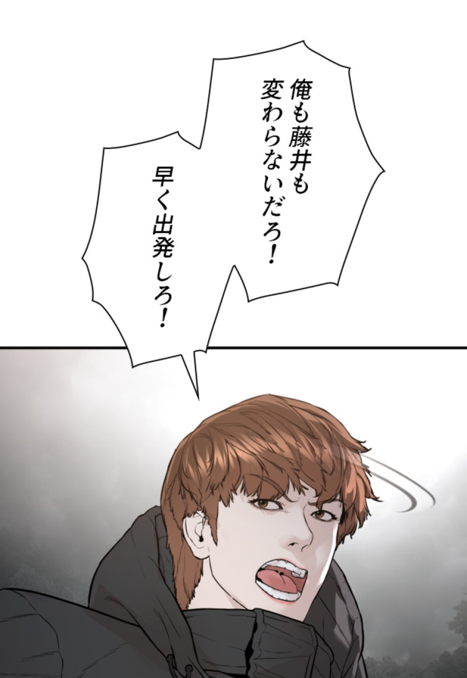 喧嘩独学 第210話 - Page 57