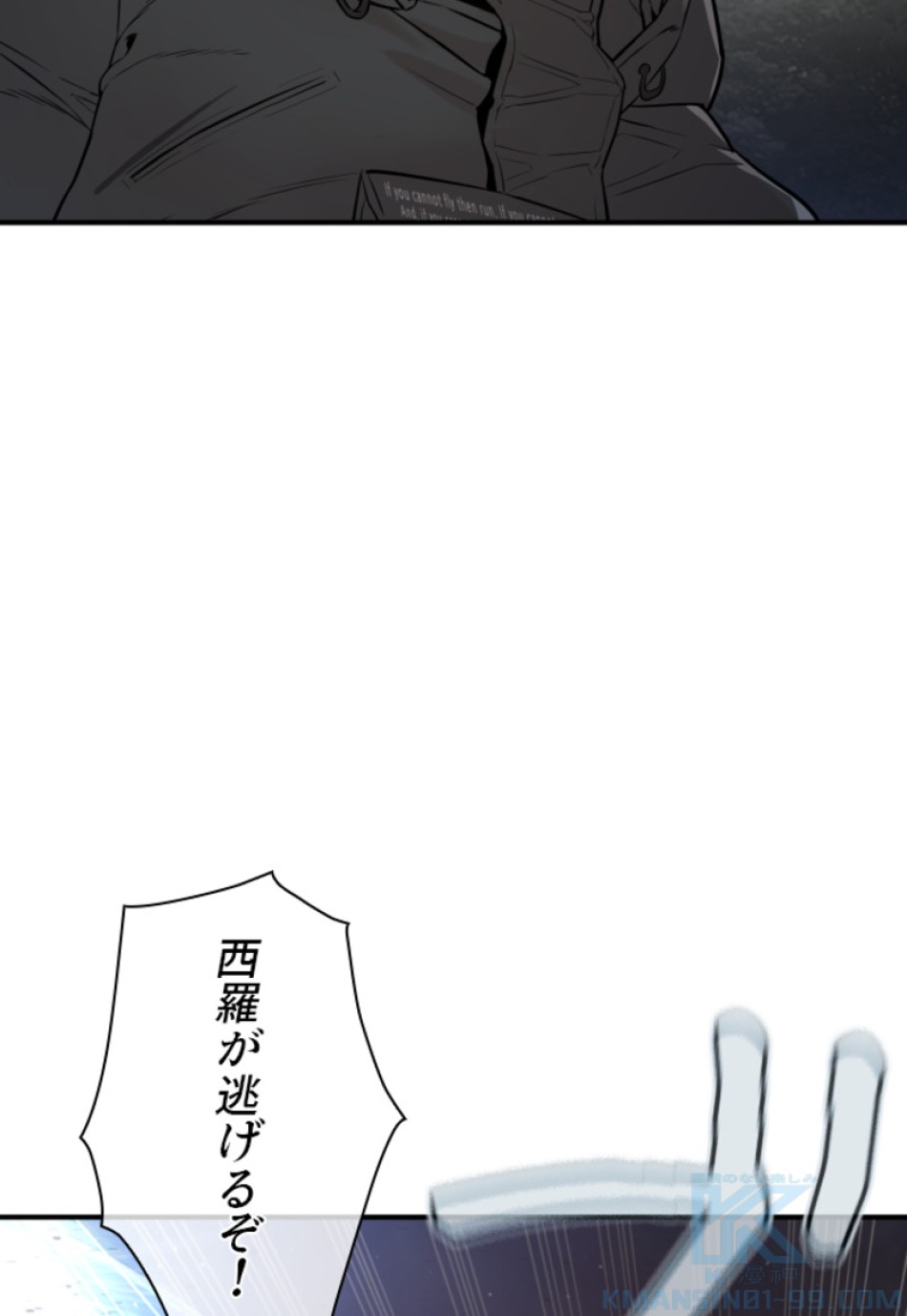 喧嘩独学 第210話 - Page 58