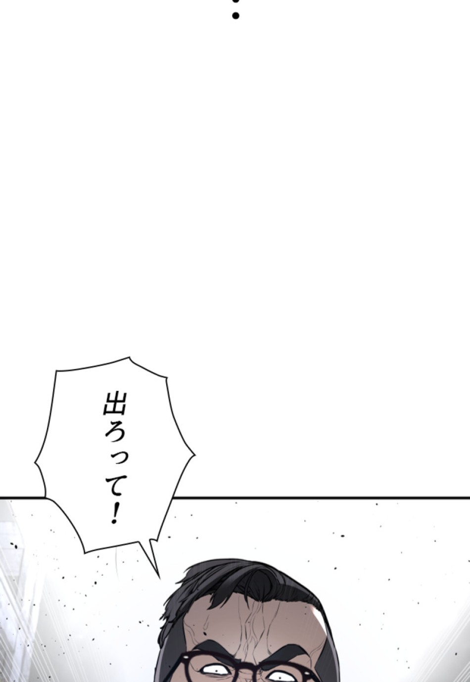 喧嘩独学 第210話 - Page 6