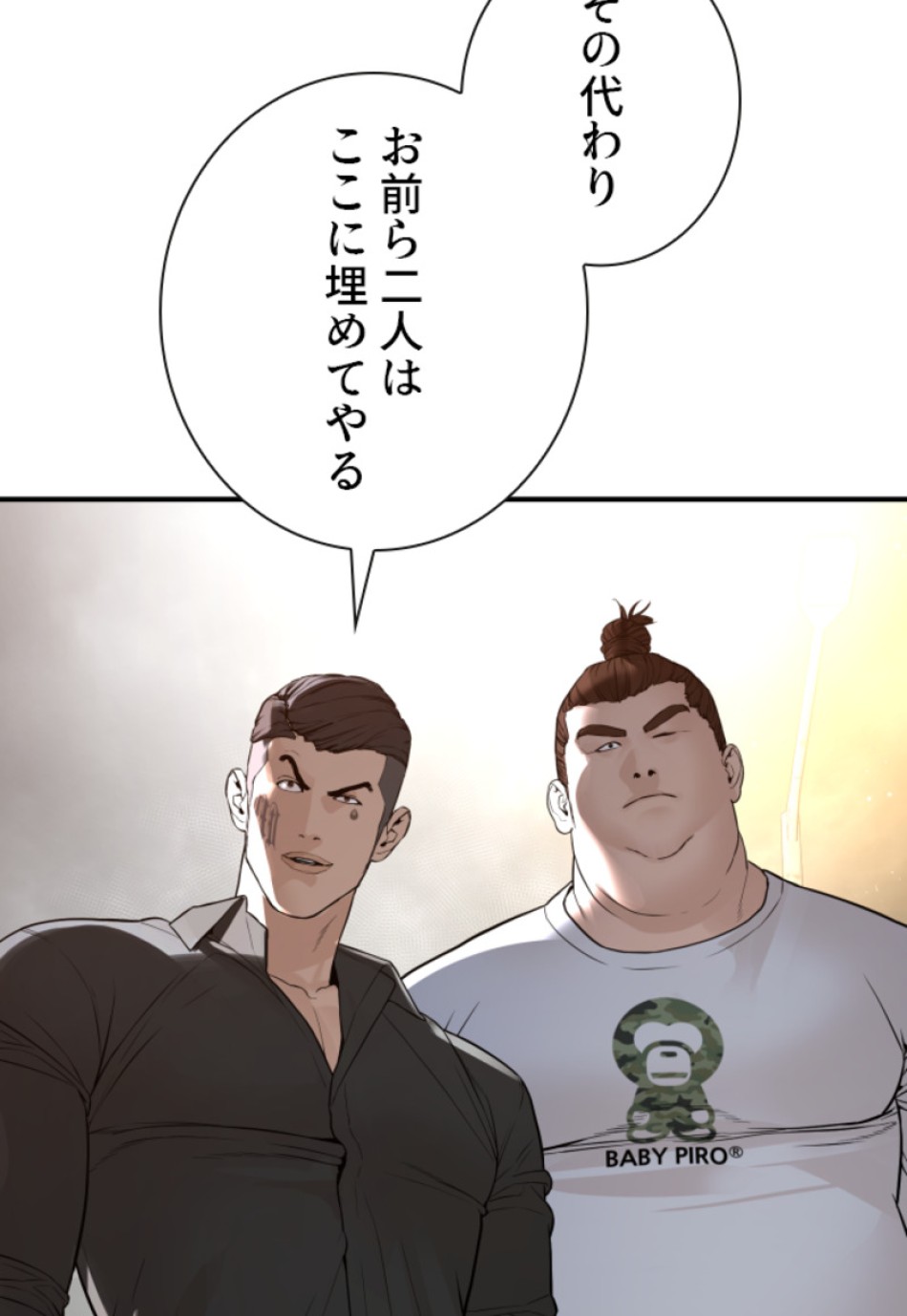 喧嘩独学 第210話 - Page 62