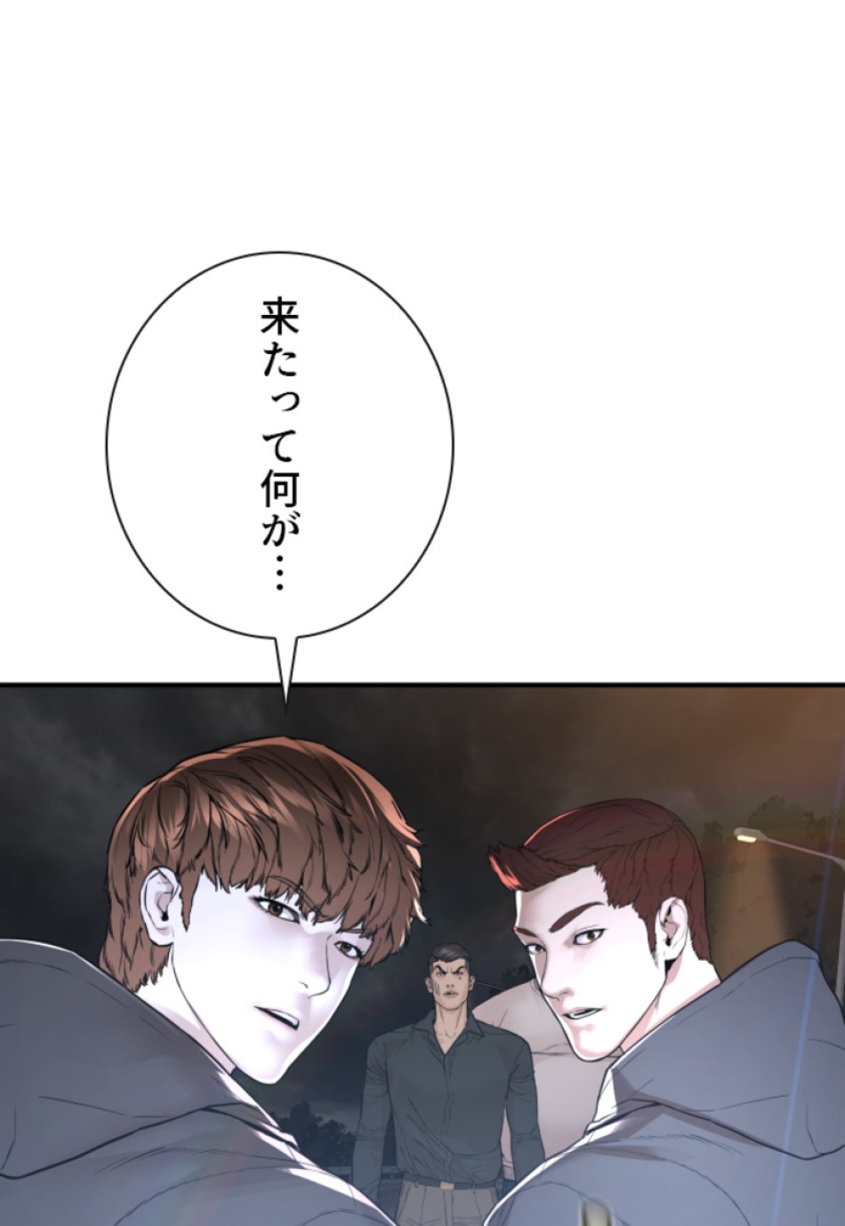 喧嘩独学 第210話 - Page 65