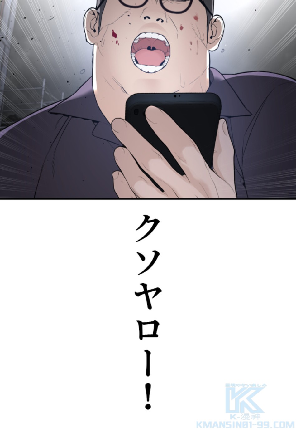 喧嘩独学 第210話 - Page 7