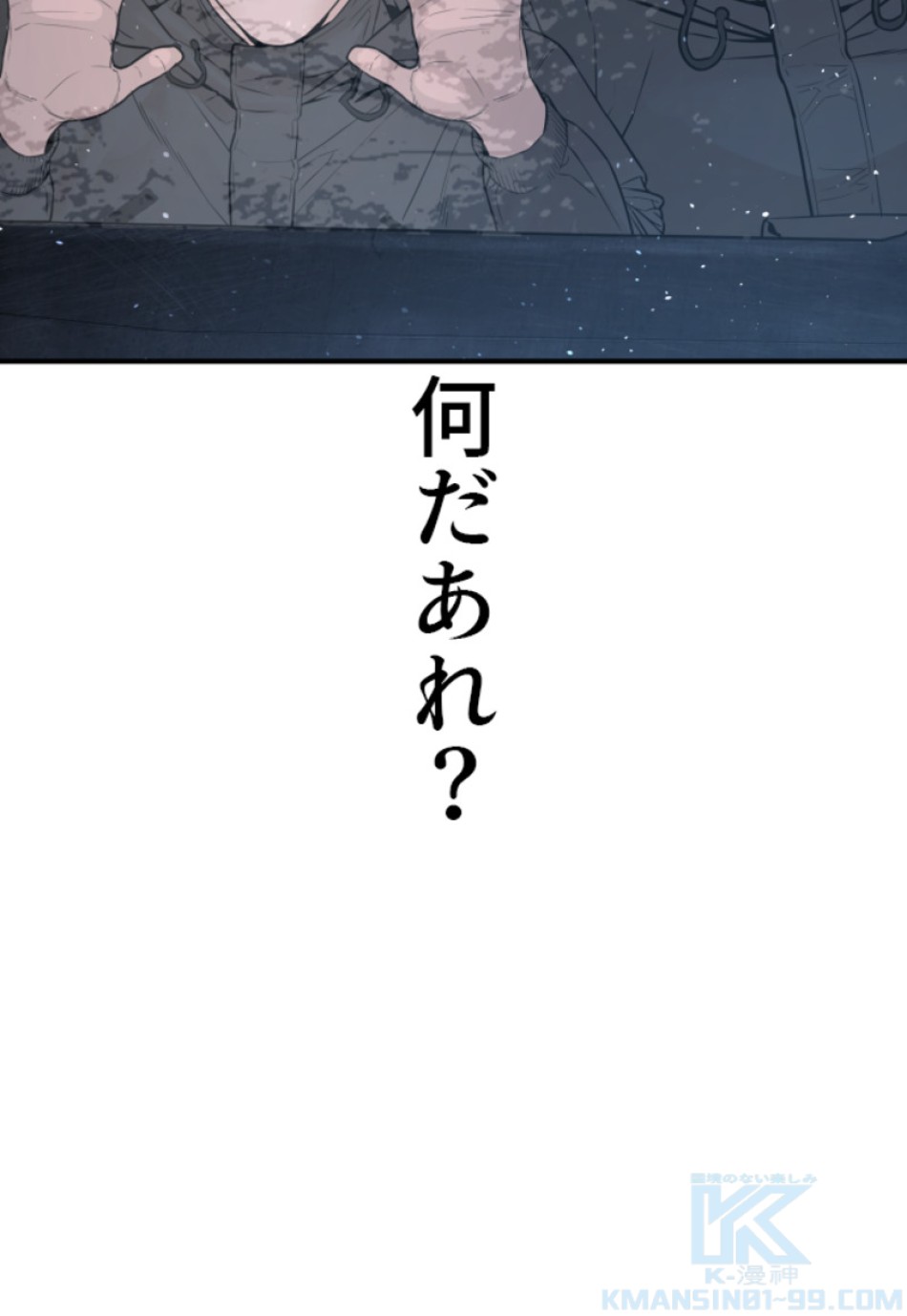 喧嘩独学 第210話 - Page 70
