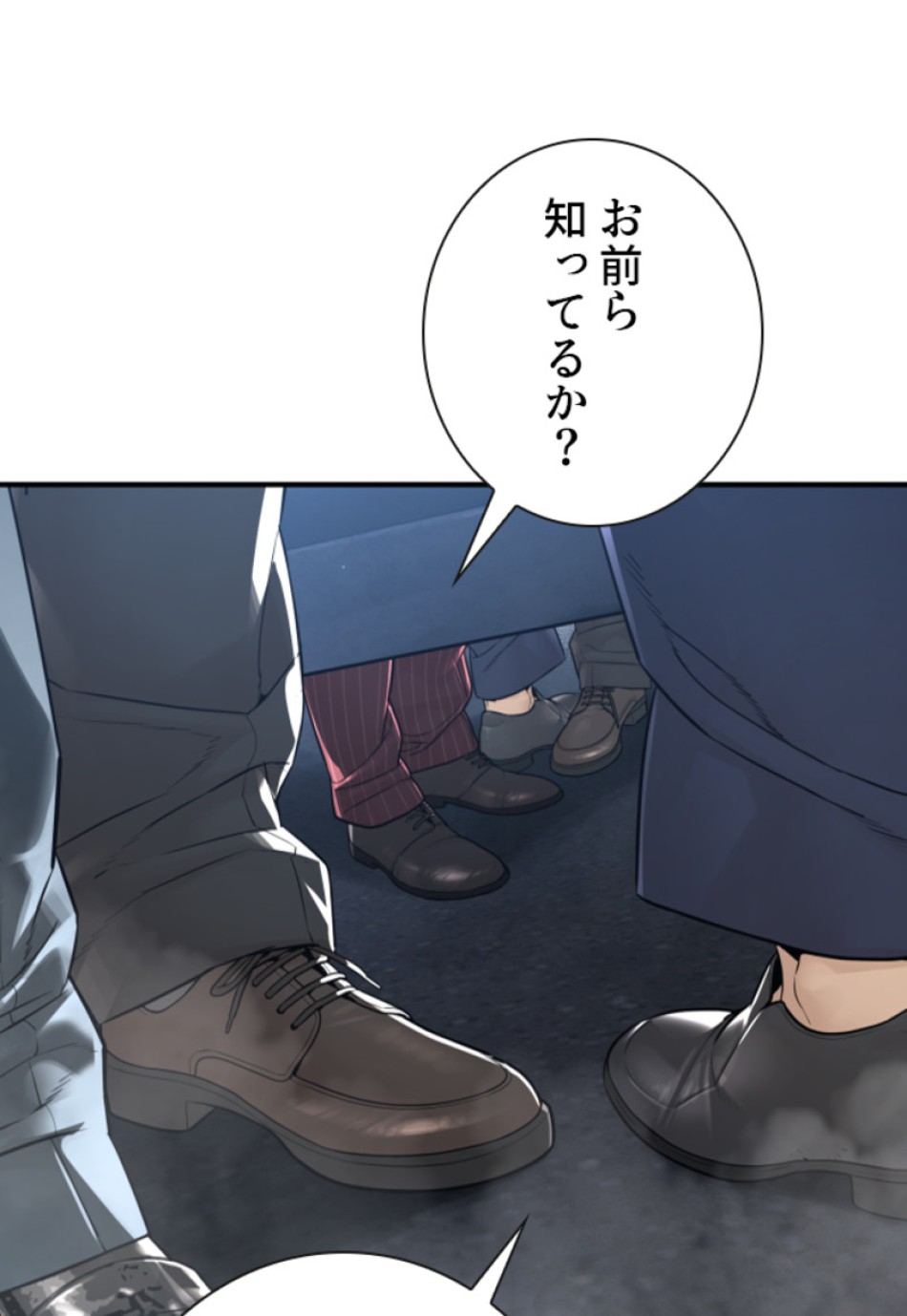 喧嘩独学 第210話 - Page 71