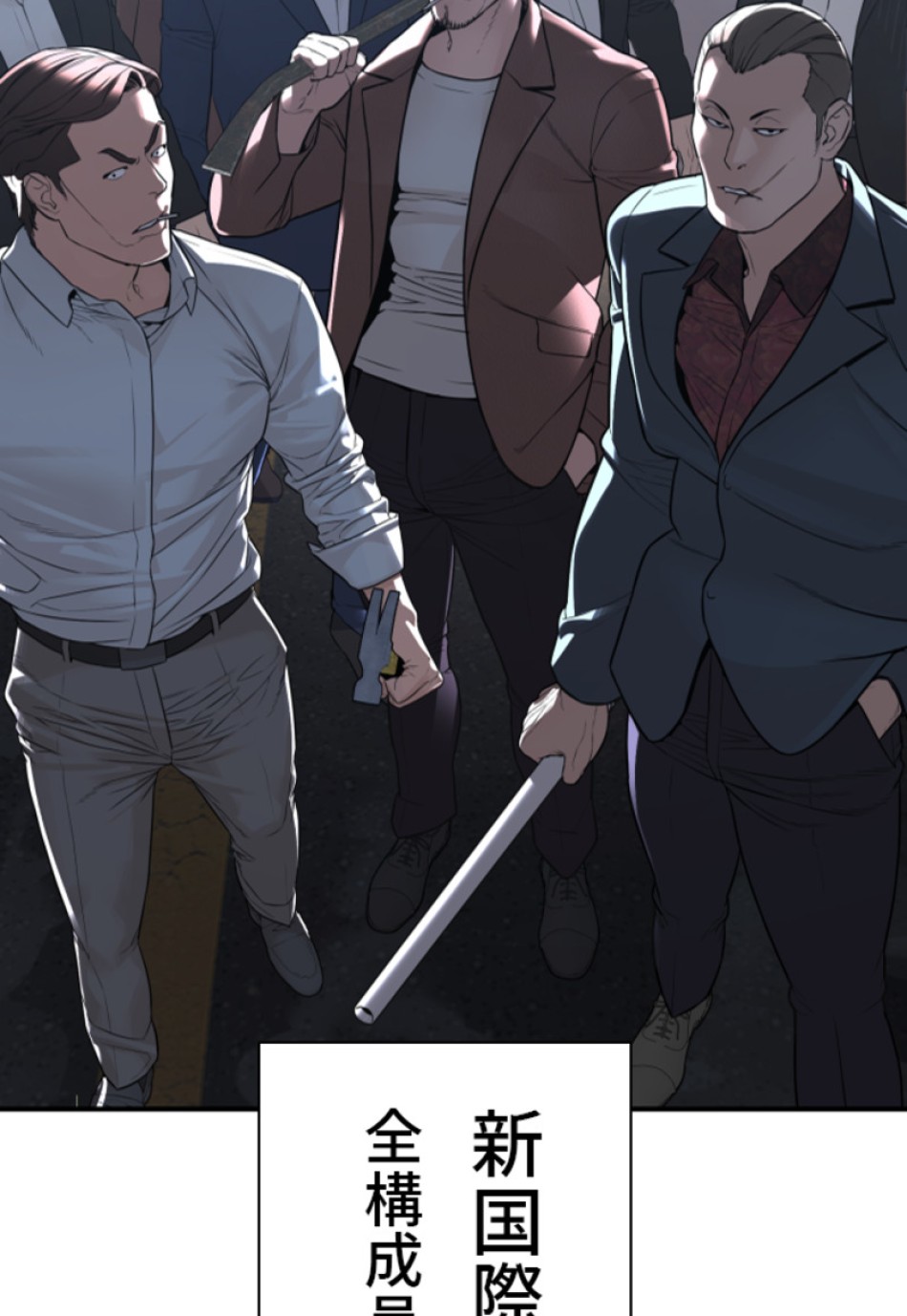 喧嘩独学 第210話 - Page 74