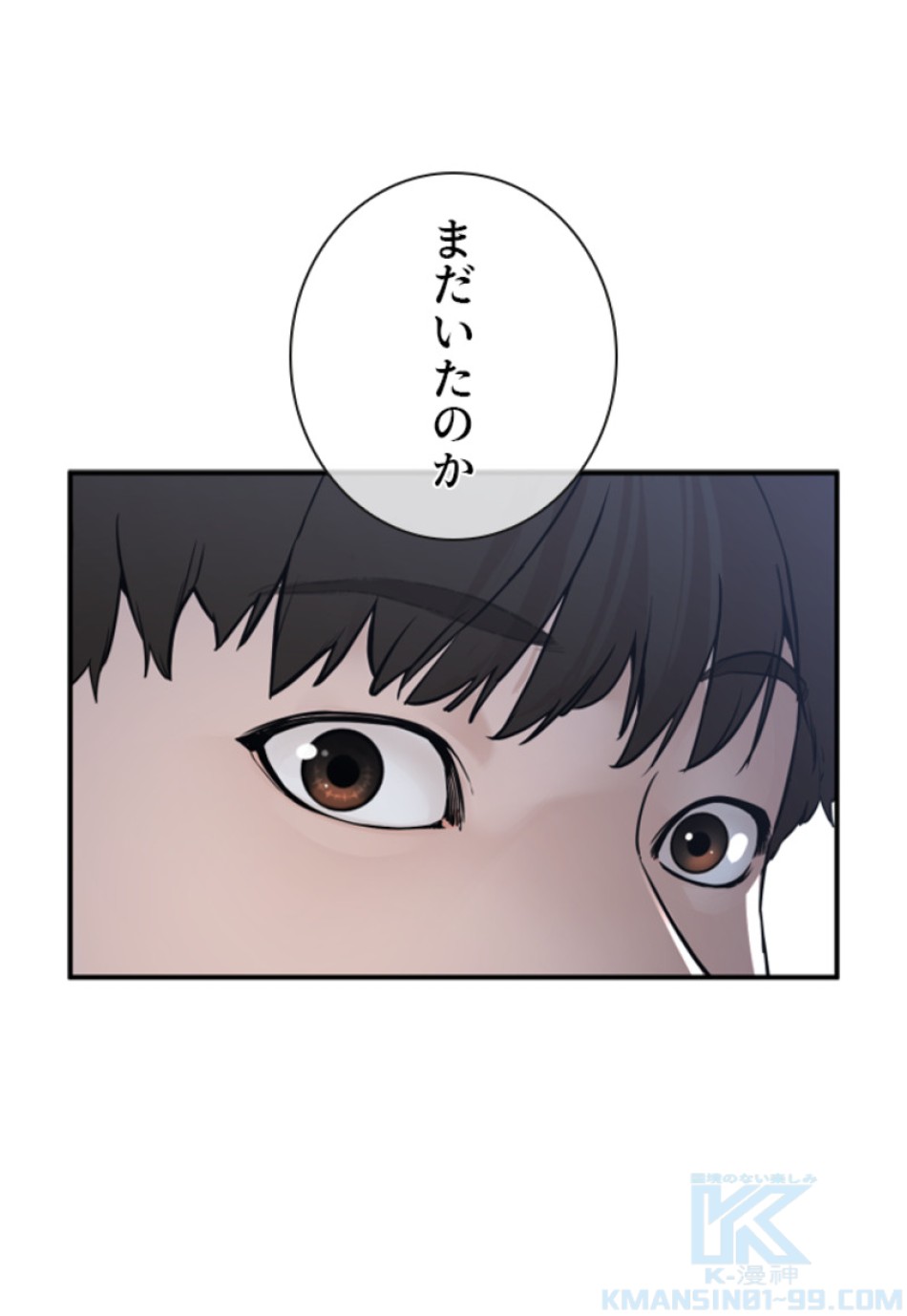 喧嘩独学 第210話 - Page 76