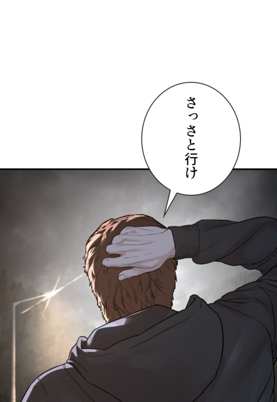 喧嘩独学 第210話 - Page 77