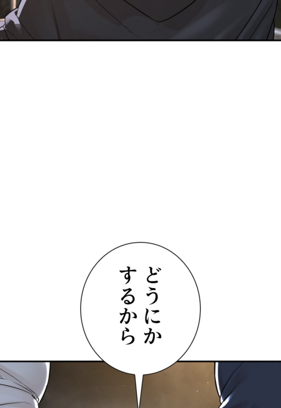喧嘩独学 第210話 - Page 78