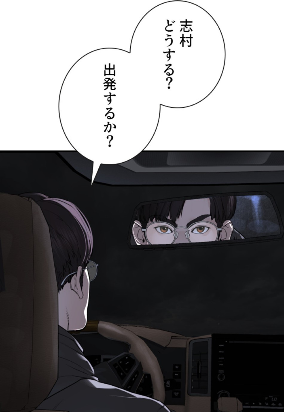 喧嘩独学 第210話 - Page 83