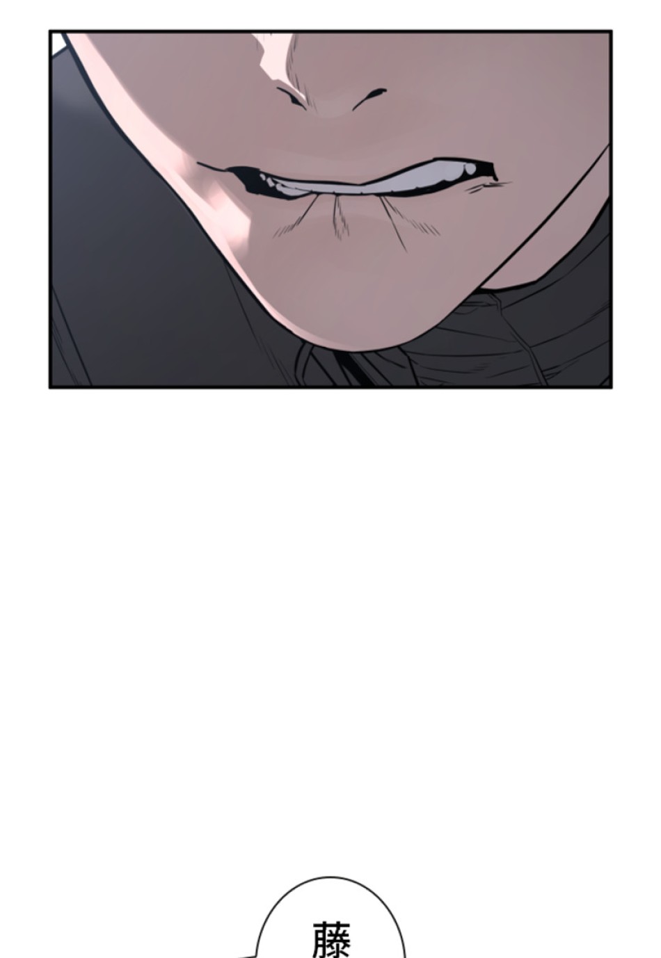 喧嘩独学 第210話 - Page 86